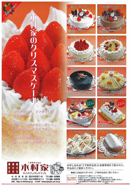 ����¼�Ȥ����Xmas����������ޤ����ۡ�����