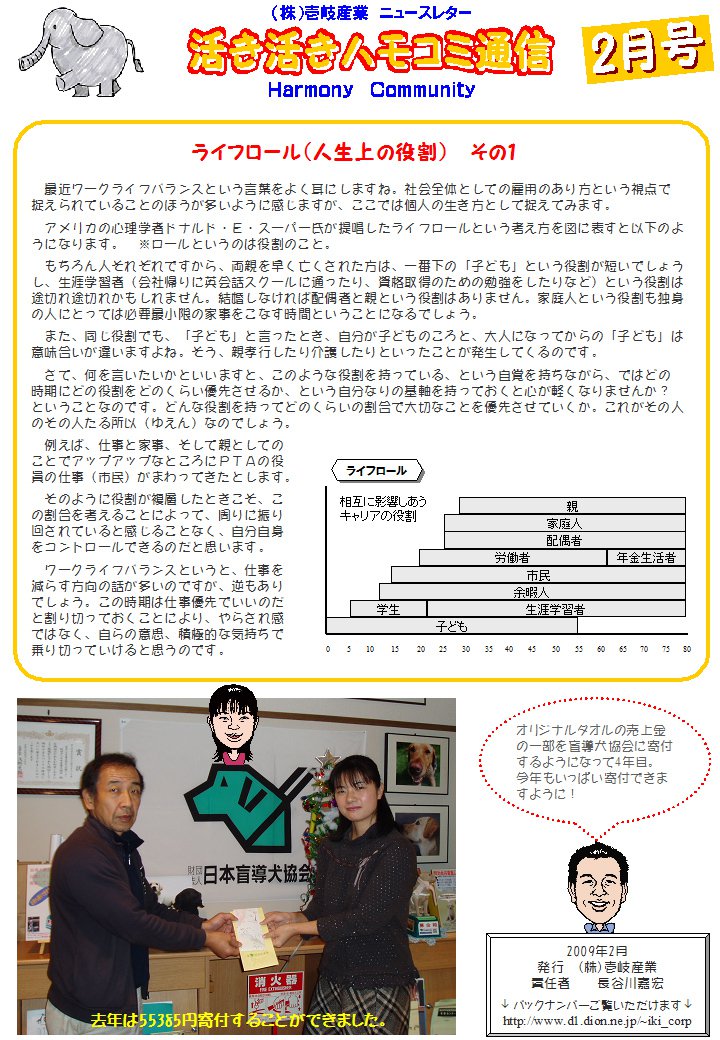 �ϥ⥳���̿�2009ǯ2��� �饤�ե�����ʿ���������ˤ��Σ�������