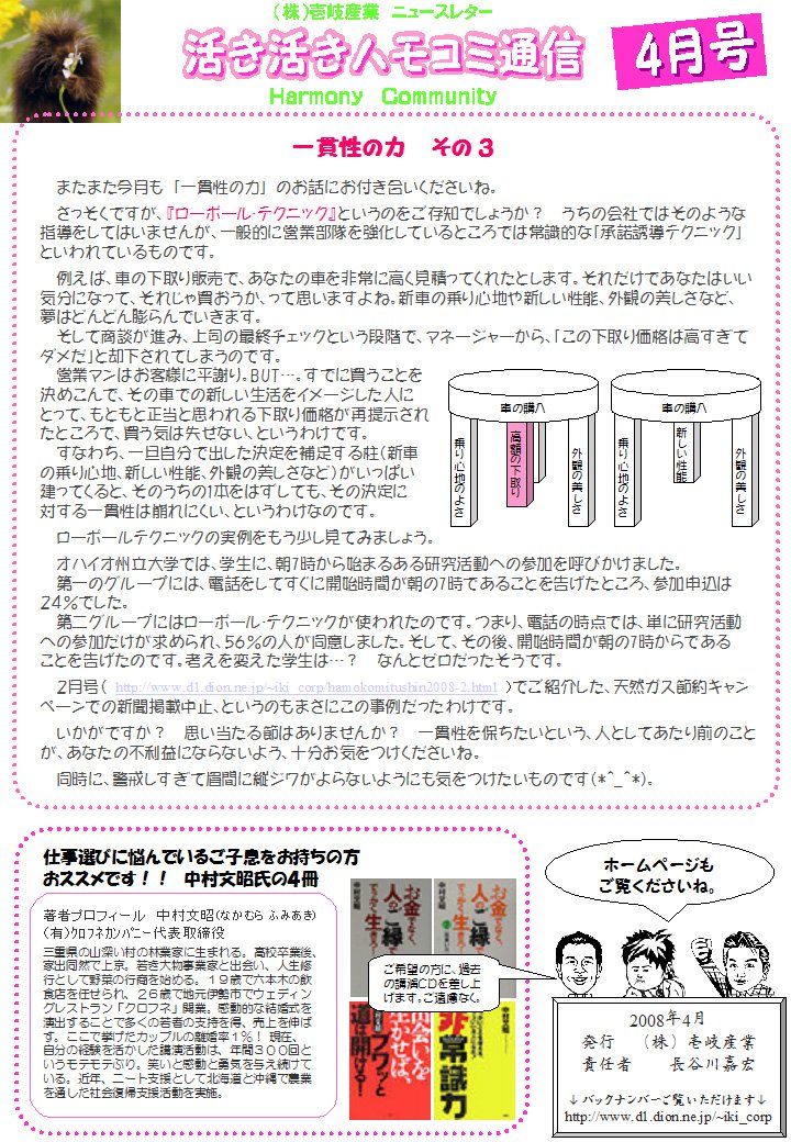 �ϥ⥳���̿�2008ǯ4��桧����