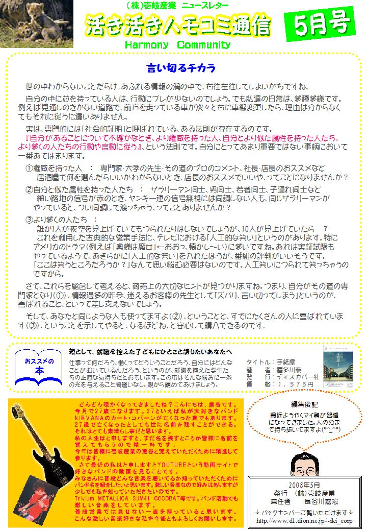 �ϥ⥳���̿�2008ǯ5��桧����