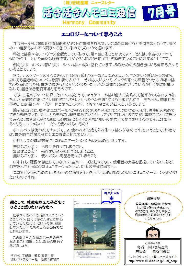 �ϥ⥳���̿�2008ǯ7��桧����