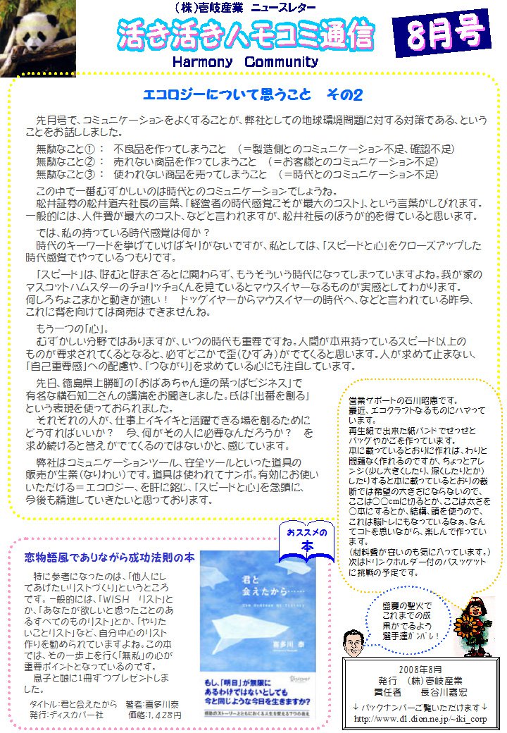 �ϥ⥳���̿�2008ǯ8��桧����