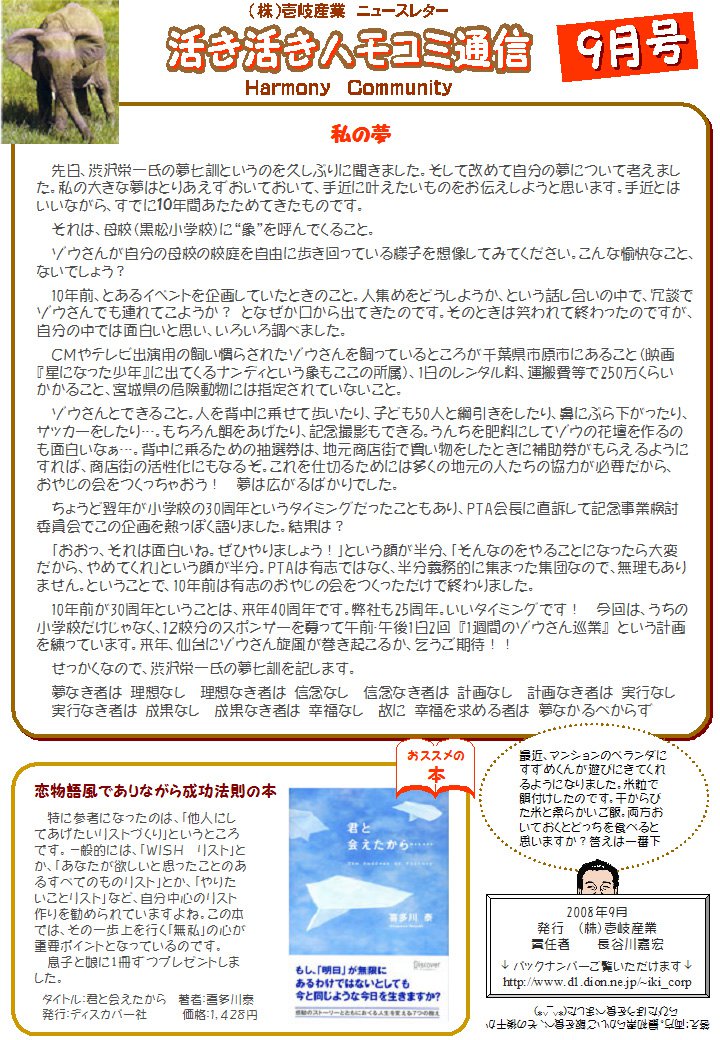 �ϥ⥳���̿�2008ǯ9��桧����