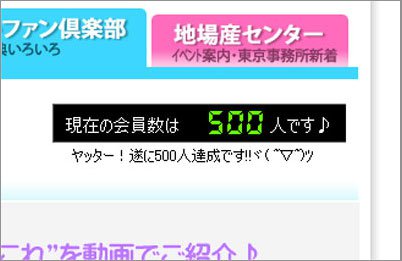 �ڤʤ����ե������� ���500��ã��!!!�ۡ�����