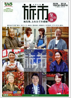 ��JR������ ι�� �ߤ�ι�Υݥ��������������Ź�����о�!�ۡ�����