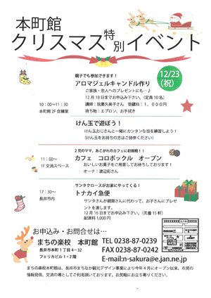 ����Į�ۥ��ꥹ�ޥ����̥��٥�ȡ��ۡ�����