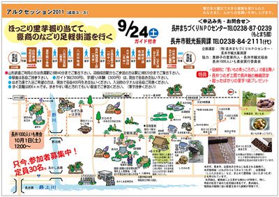 �ڥ��륯���å���󻲲ü��罸����Τ�򷡤������­�ڳ�ƻ�ۡ�����