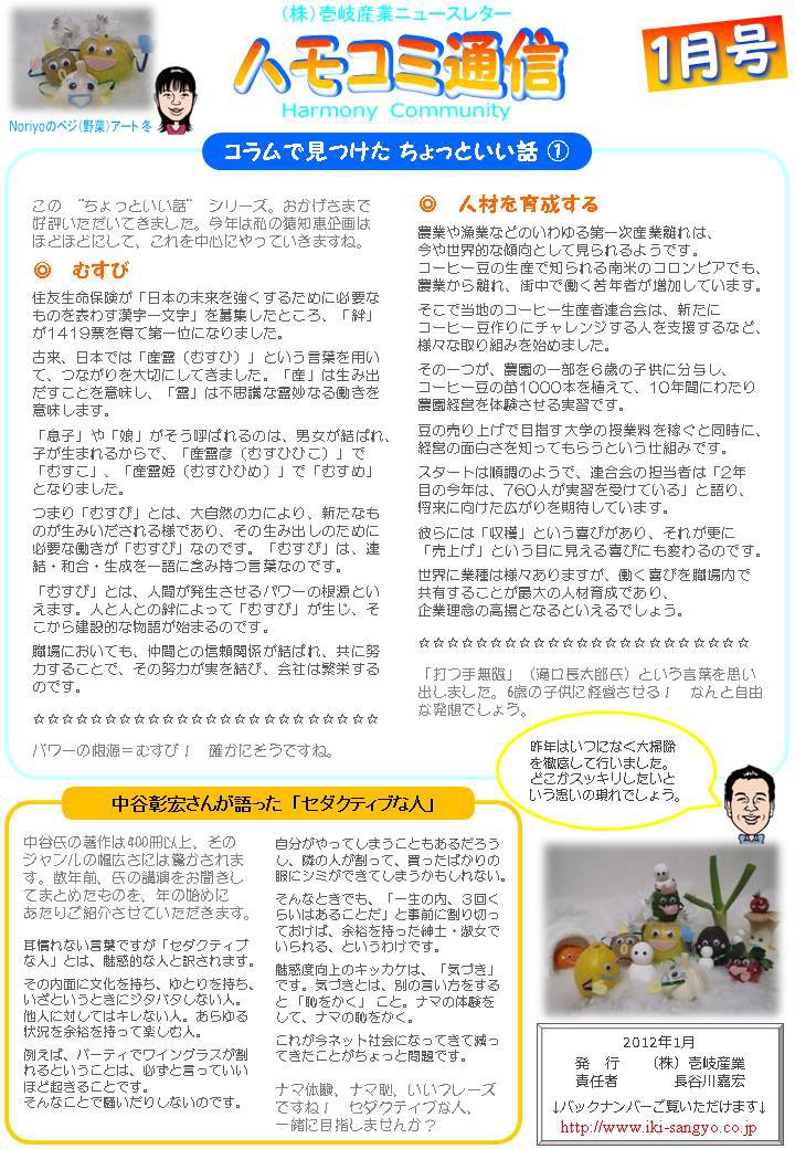 �ϥ⥳���̿�2012ǯ1��桧����