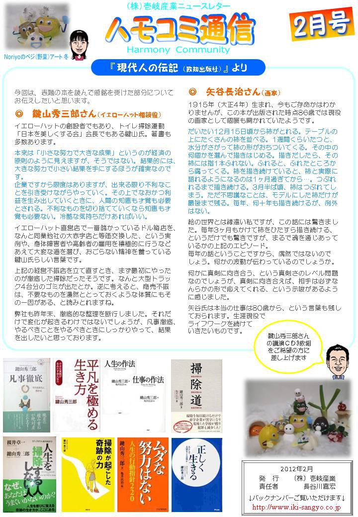 �ϥ⥳���̿�2012ǯ2��桧����