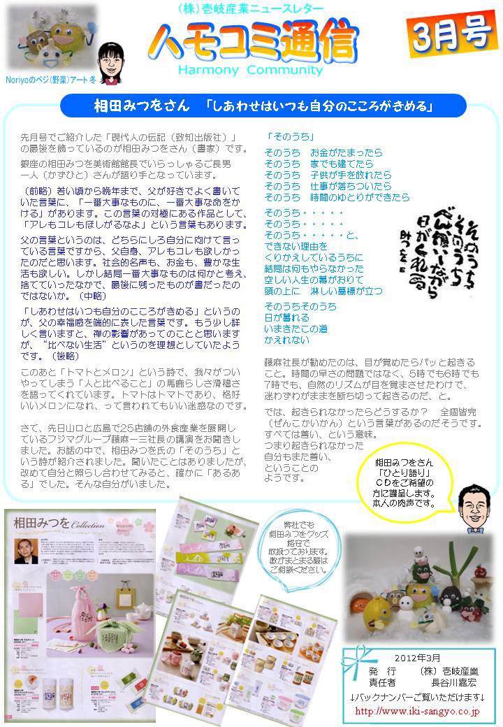 �ϥ⥳���̿�2012ǯ3��桧����