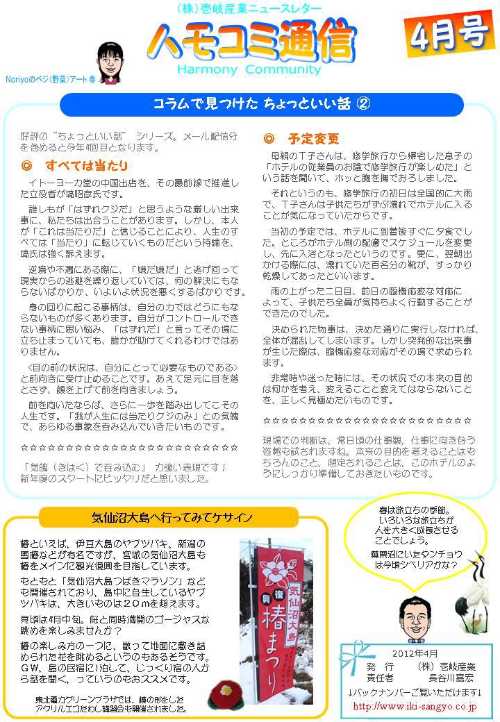 �ϥ⥳���̿�2012ǯ4��桧����