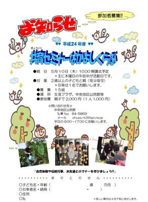 �ڤʤ��褷����֤˻��ä��Ƥߤޤ��󤫡��������̿�*����+*�ۡ�����