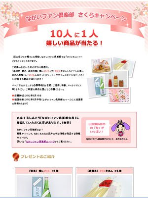 �ڤ����饭���ڡ���5/10���ڤǤ��ۡ�����