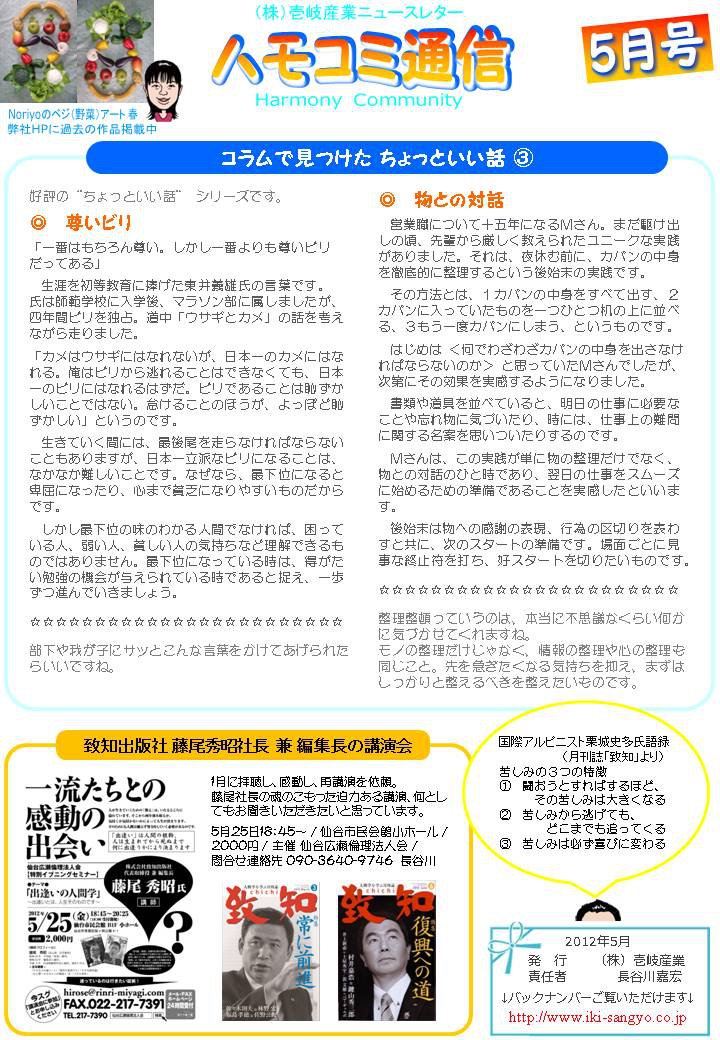 �ϥ⥳���̿�2012ǯ5��桧����