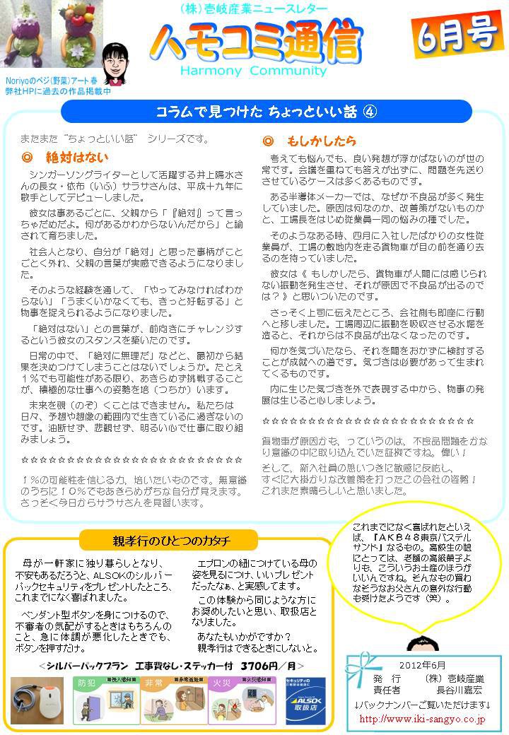 �ϥ⥳���̿�2012ǯ6��桧����