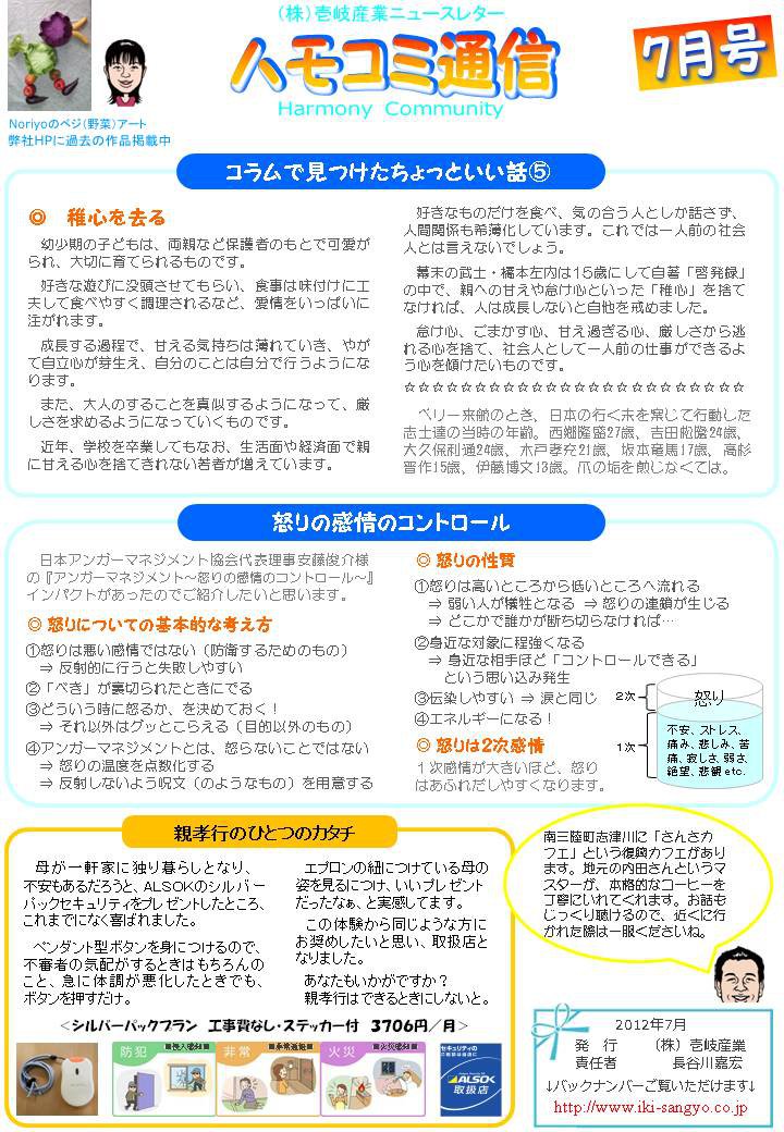 �ϥ⥳���̿�2012ǯ7��桧����