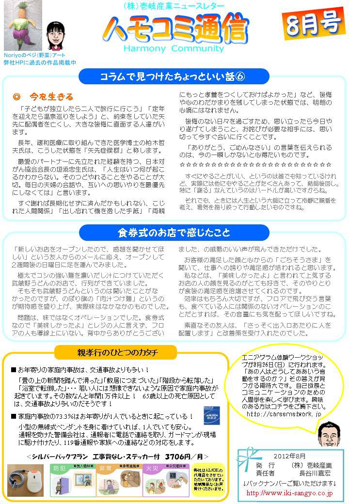 �ϥ⥳���̿�2012ǯ8��桧����