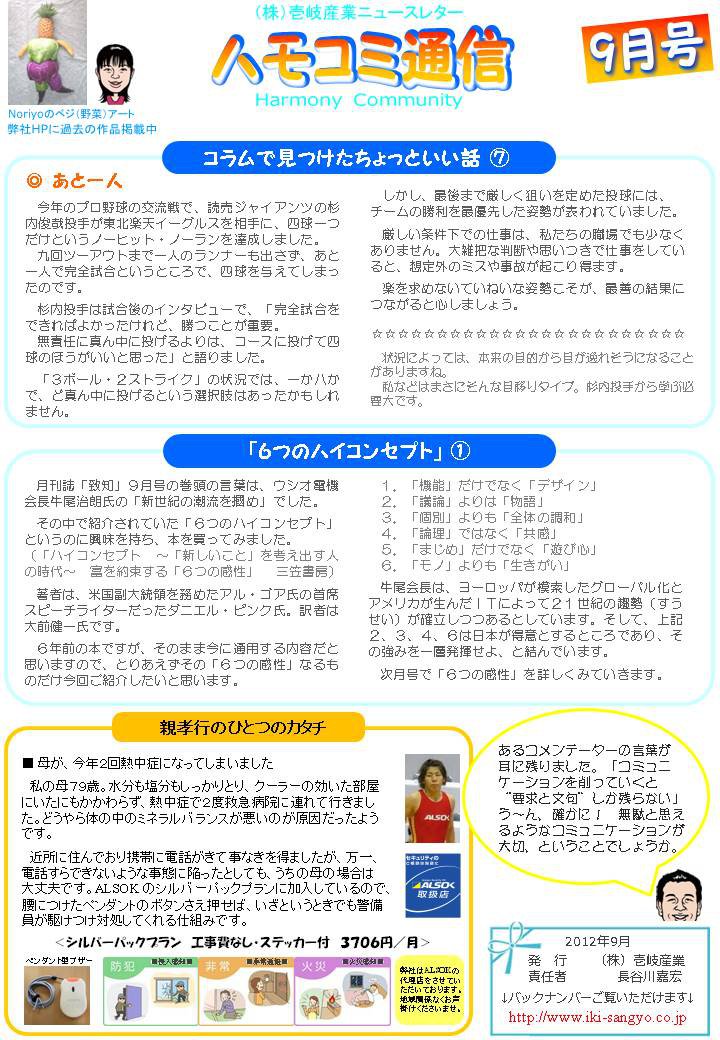 �ϥ⥳���̿�2012ǯ9��桧����