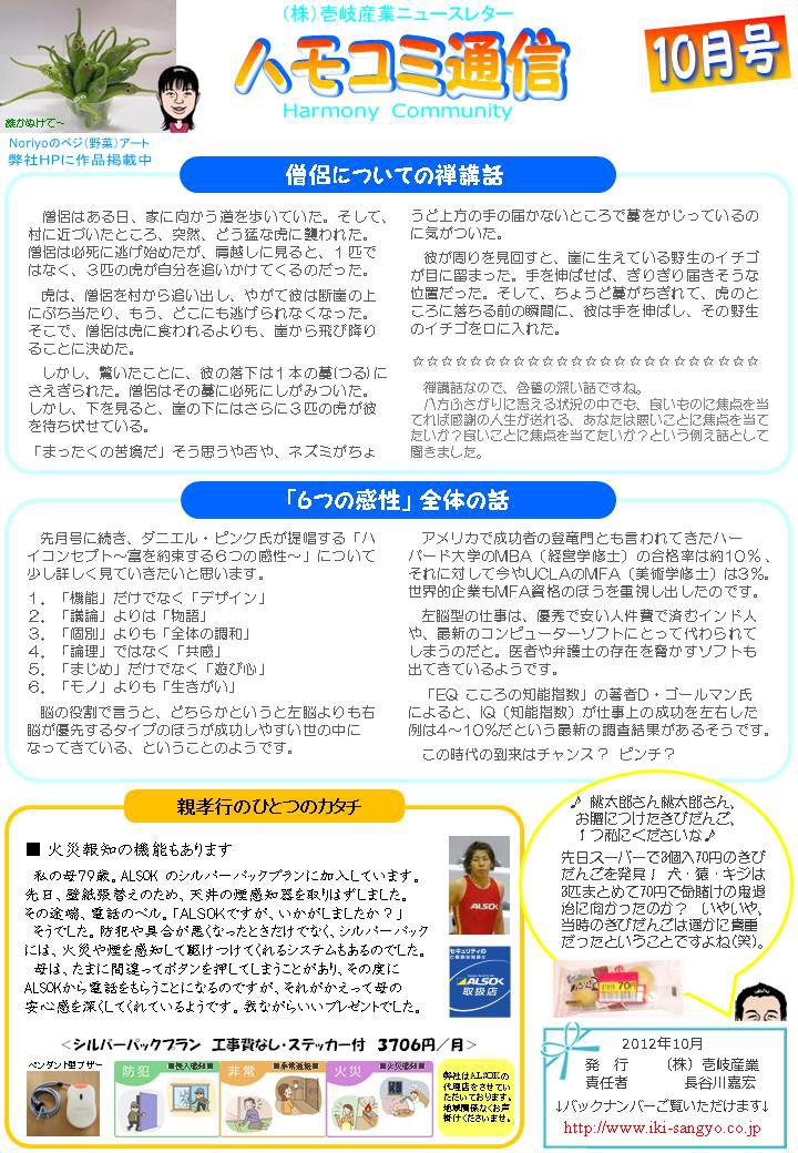 �ϥ⥳���̿�2012ǯ10��桧����