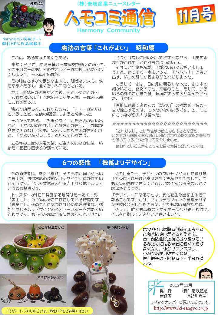 �ϥ⥳���̿�2012ǯ11��桧����