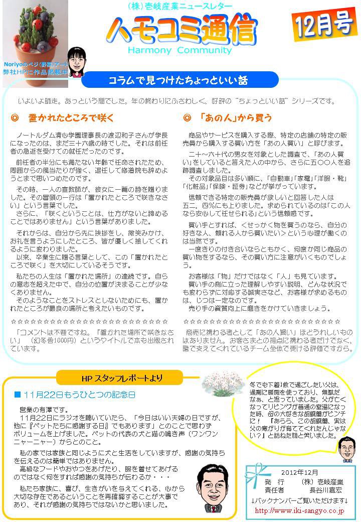 �ϥ⥳���̿�2012ǯ12��桧����