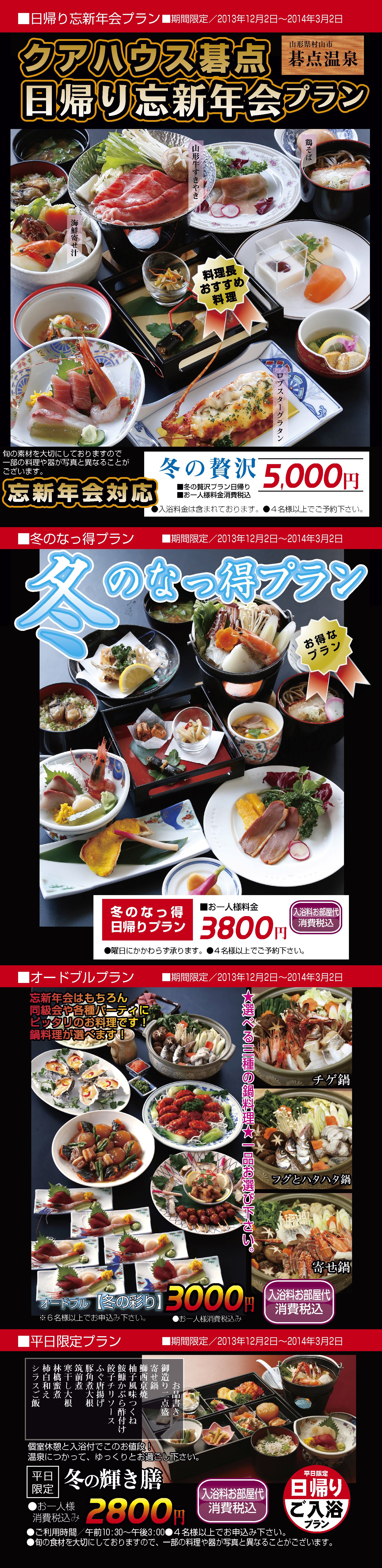 日帰りプランも好評です：画像