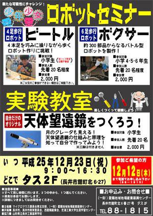 ��2013���ܥåȥ��ߥʡ����¸��������ŤΤ��Τ餻�ۡ�����