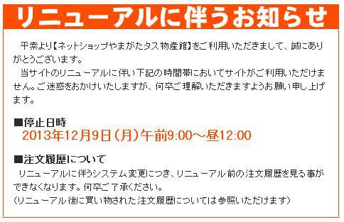 �ڥͥåȥ���åפ�ޤ�������ʪ���ۤ���˥塼���뤷�ޤ����ۡ�����