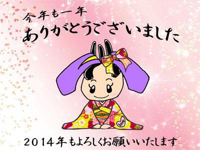 ��2013ǯ�⤢�꤬�Ȥ��������ޤ������ۡ�����