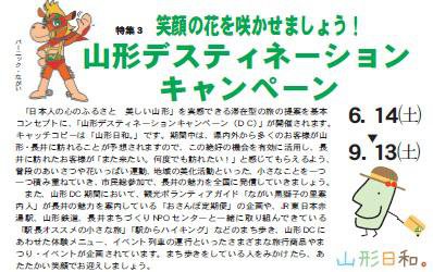 ��6��14�����黳���ǥ��ƥ��͡�����󥭥��ڡ��󳫻ϡ��ۡ�����