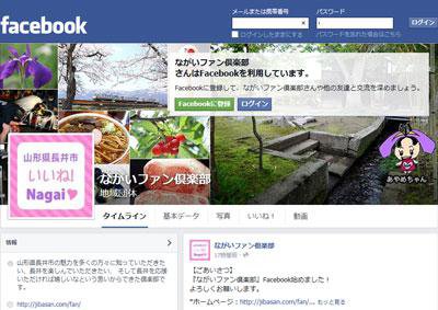 Facebook&饤֥꡼ΤΤ餻ۡ