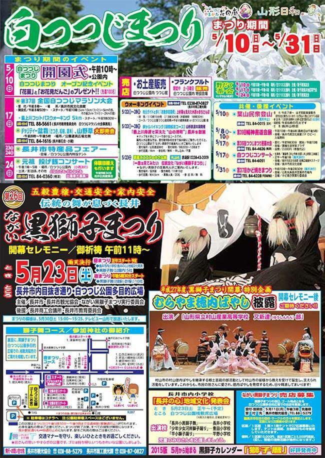 5/23 �ʤ�������ҤޤĤꡧ����