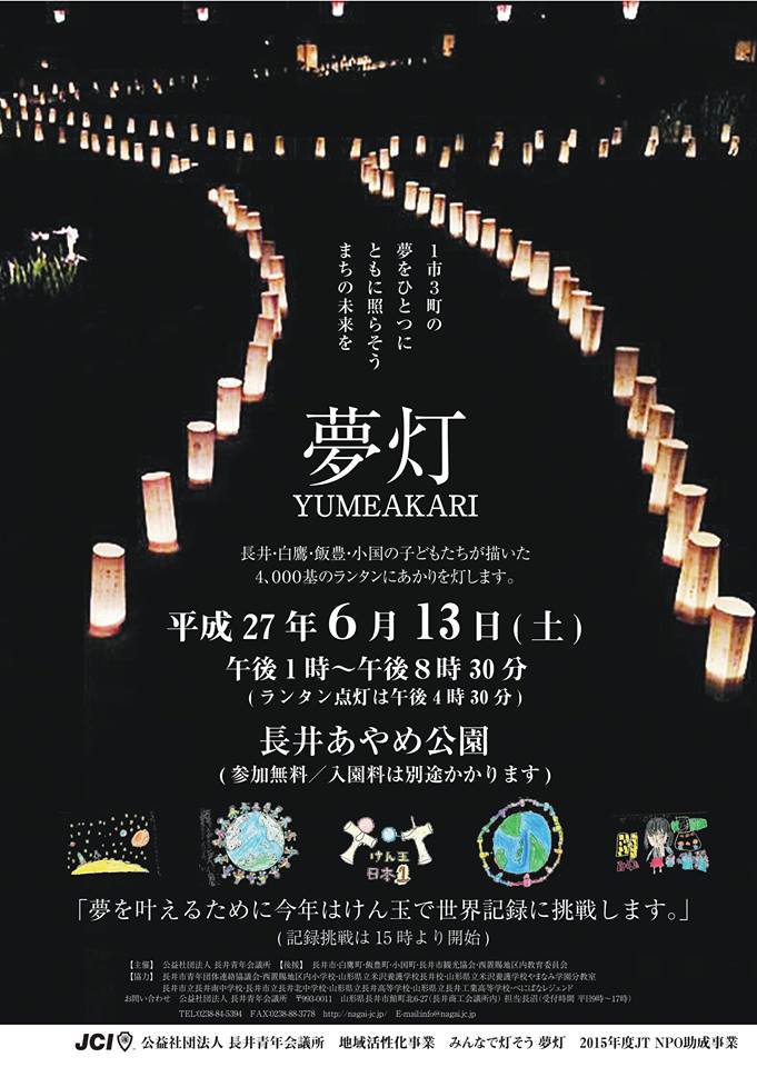 6/13 �ߤ�ʤ�������̴����Ĺ��Գ��š�����