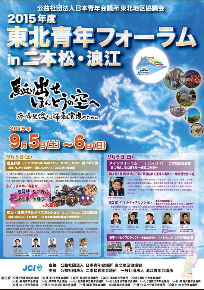 9/5��9/6 ������ǯ�ե�����������ܾ���ϲ������Ф����ۤ�Ȥ��ζ��ء�������