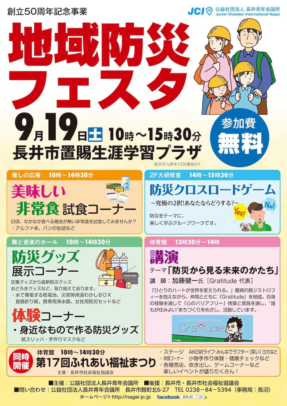 9/19 ��Ω������ǯ��ǰ���� �ϰ��ɺҥե�����������
