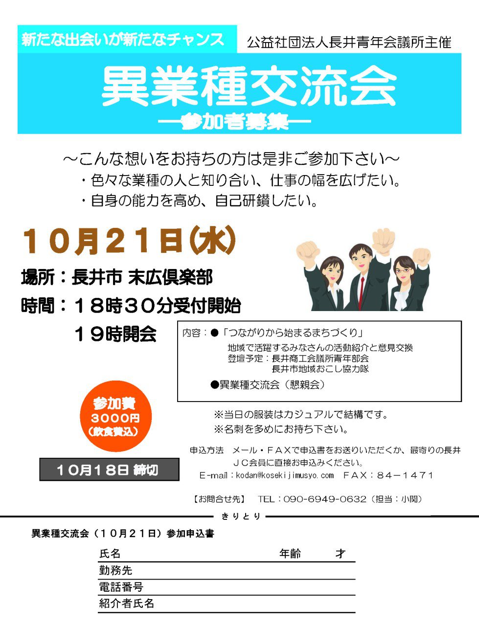 10/21ʿˡ֤Ĥʤ꤫ϤޤޤŤװ۶ȼήΤ⡧