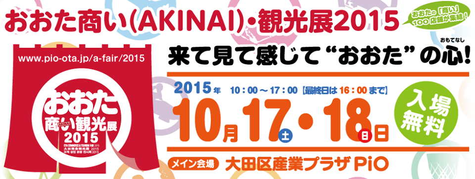 �ڡ֤����������Ѹ�Ÿ2015�פ˽�Ź���ޤ����ۡ�����