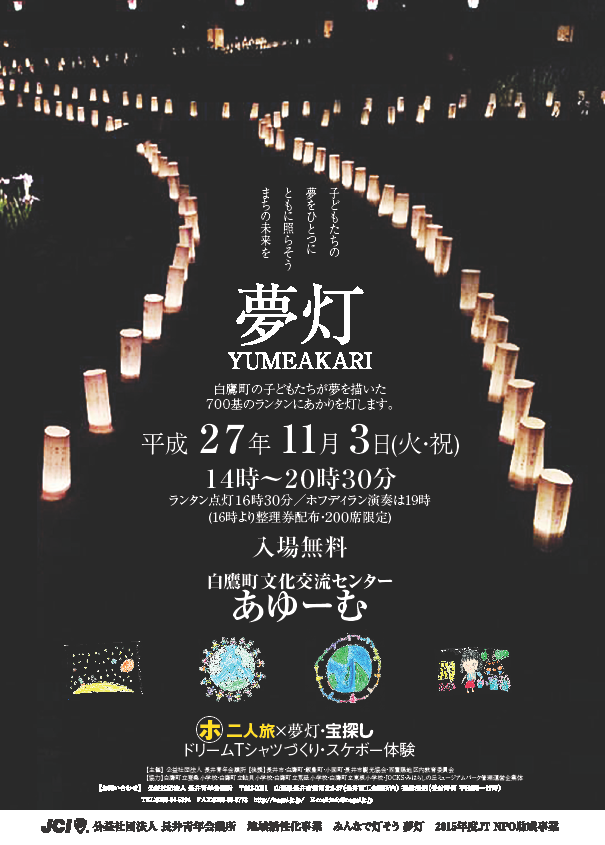 11/3ߤʤ̴in롡塼ˤĤơ
