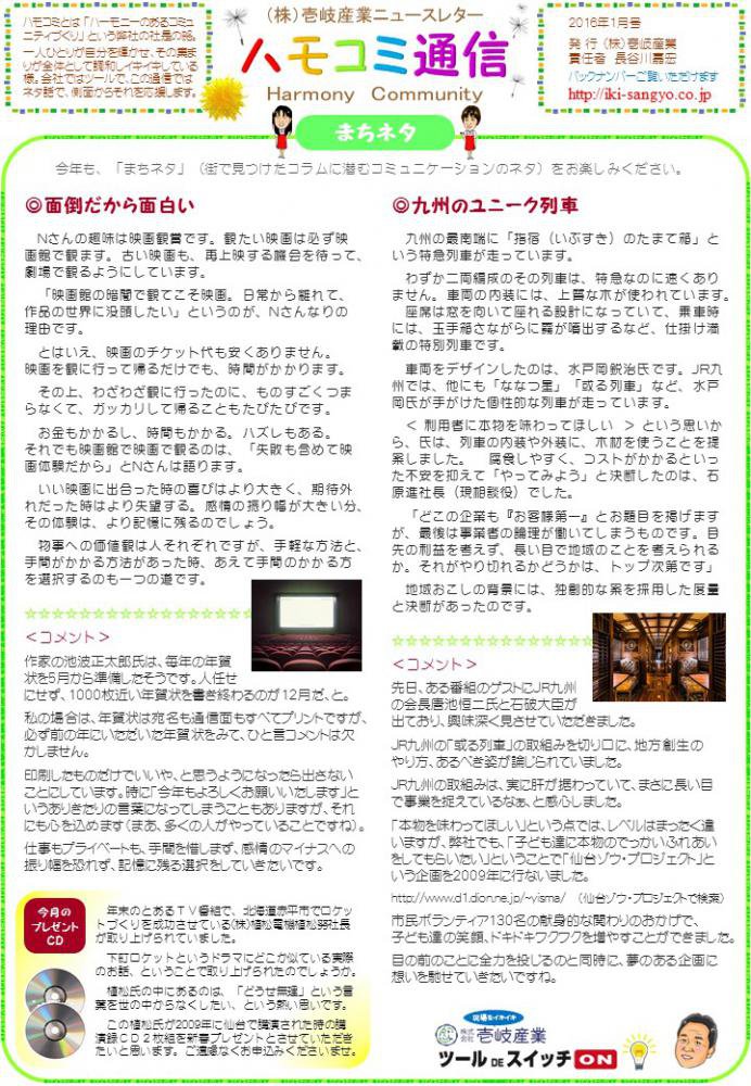 �ϥ⥳���̿�2016ǯ1��桧����