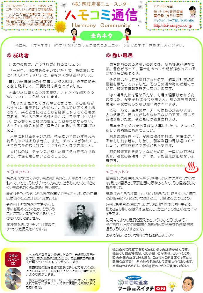 �ϥ⥳���̿�2016ǯ2��桧����