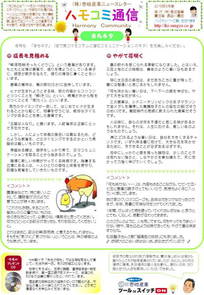 �ϥ⥳���̿�2016ǯ3��桧����