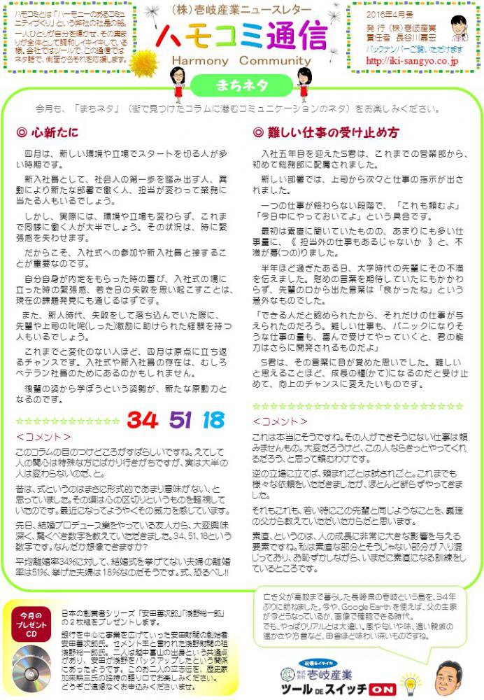 �ϥ⥳���̿�2016ǯ4��桧����