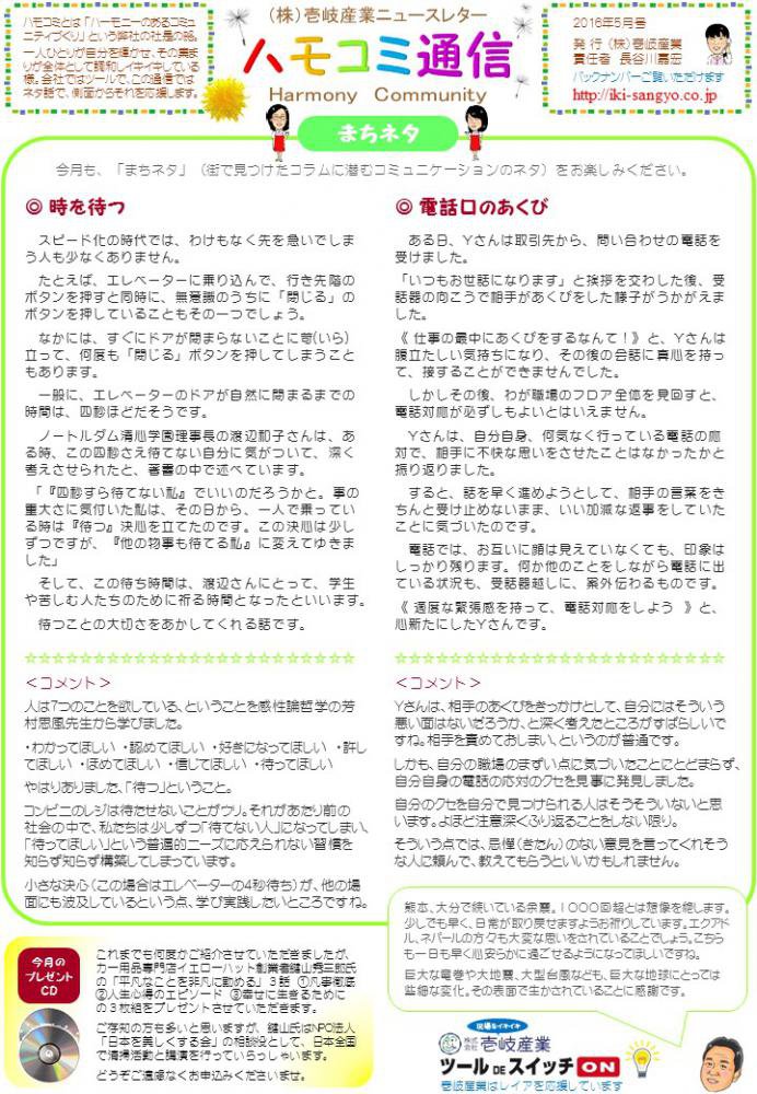 �ϥ⥳���̿�2016ǯ5��桧����