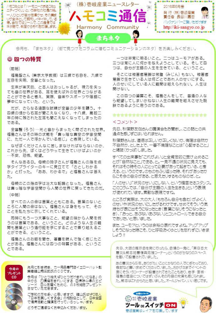 �ϥ⥳���̿�2016ǯ6��桧����