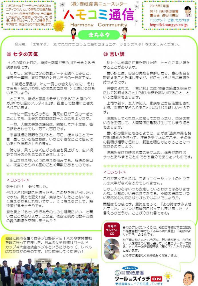 �ϥ⥳���̿�2016ǯ7��桧����