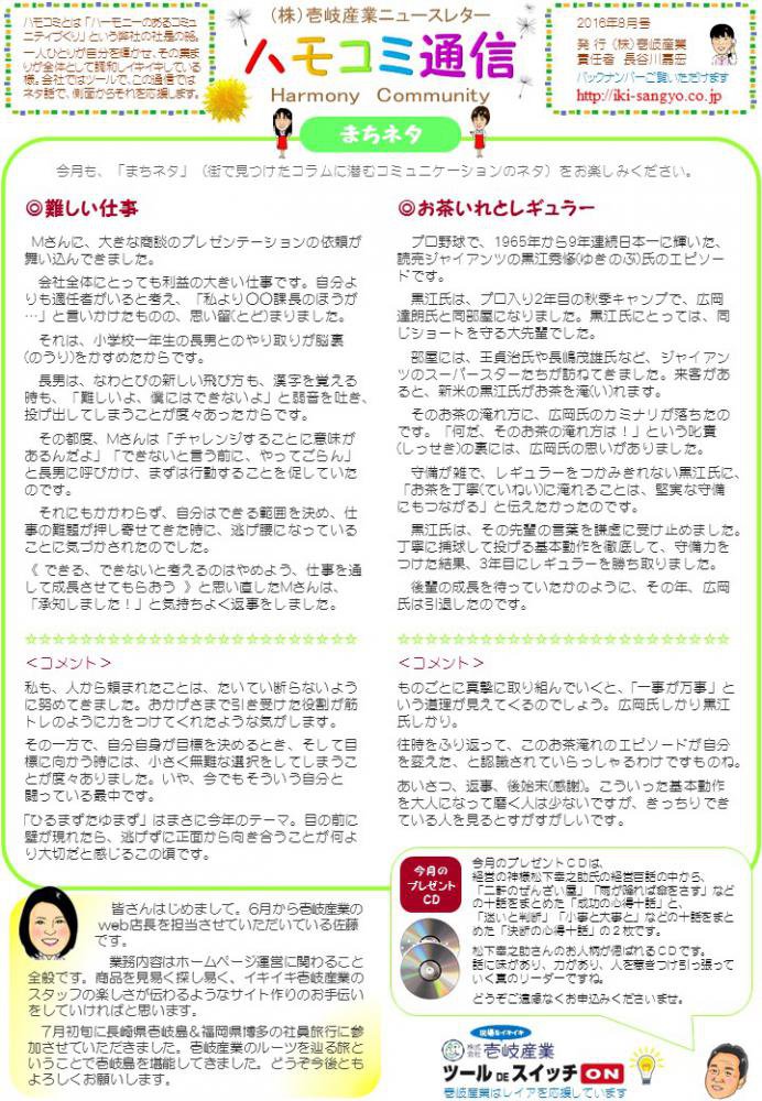 �ϥ⥳���̿�2016ǯ8��桧����