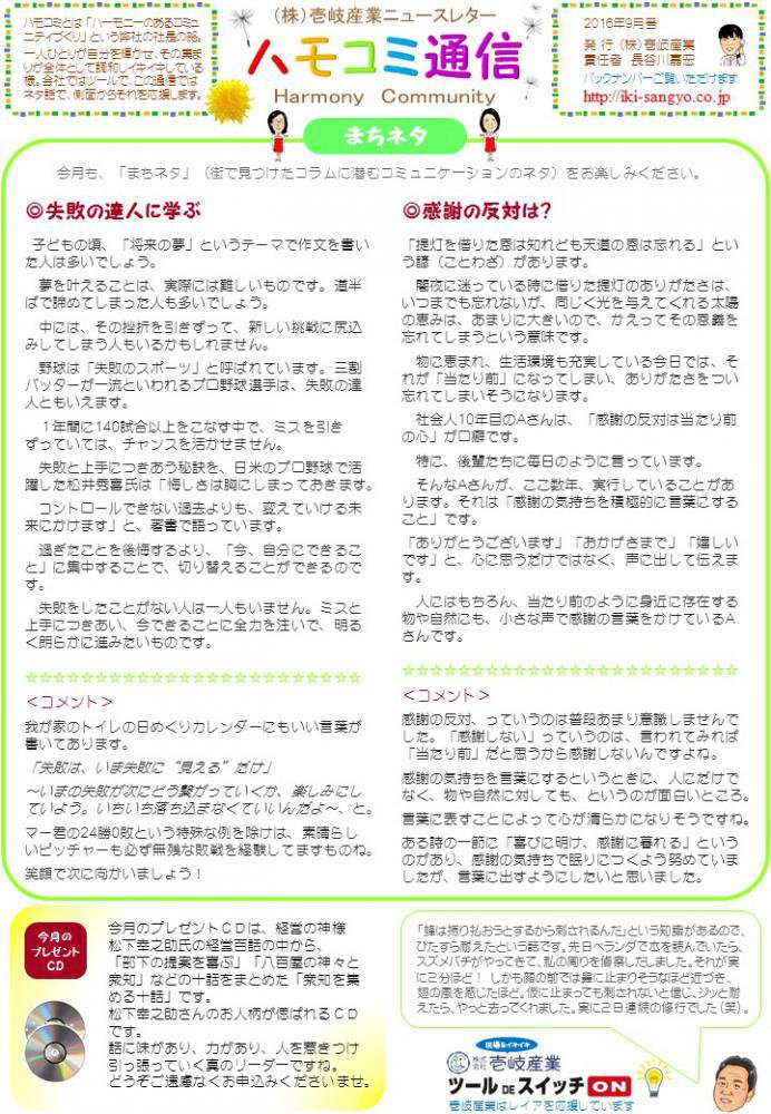 �ϥ⥳���̿�2016ǯ9��桧����