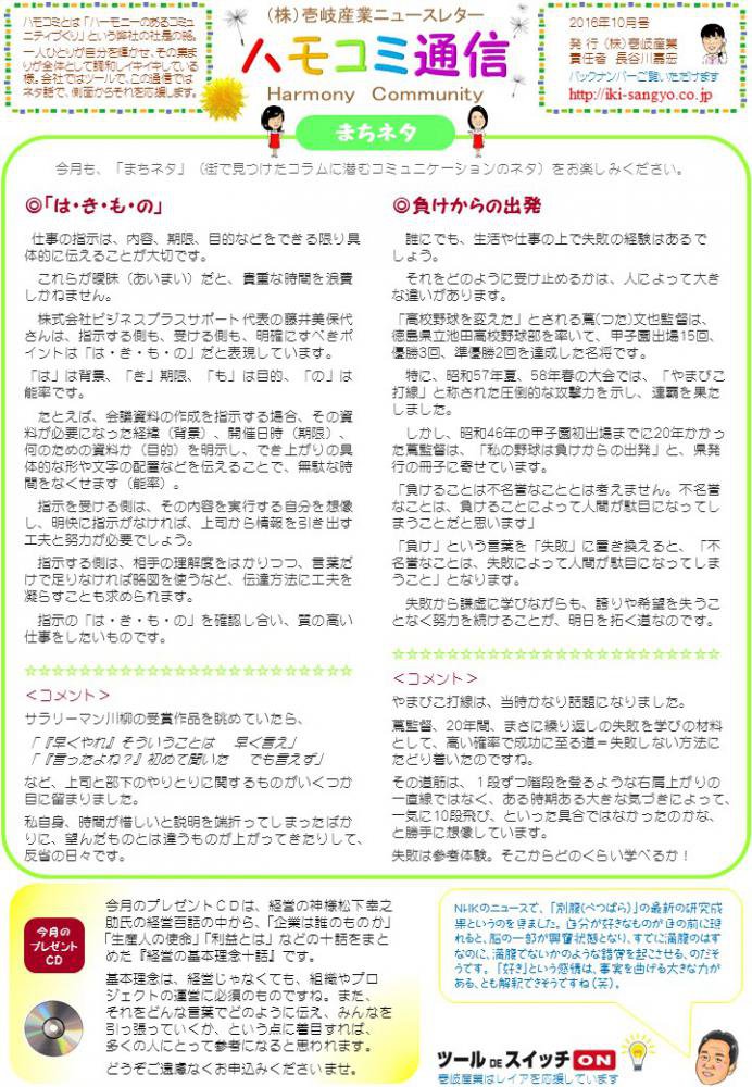 �ϥ⥳���̿�2016ǯ10��桧����