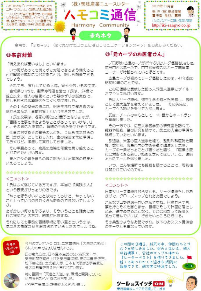 �ϥ⥳���̿�2016ǯ11��桧����