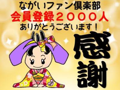 �ڽˡ��ʤ����ե������������2000��ã���ۡ�����